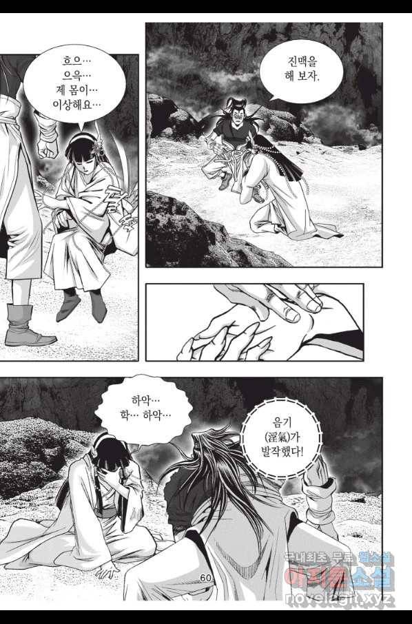 천년검제 68화 23