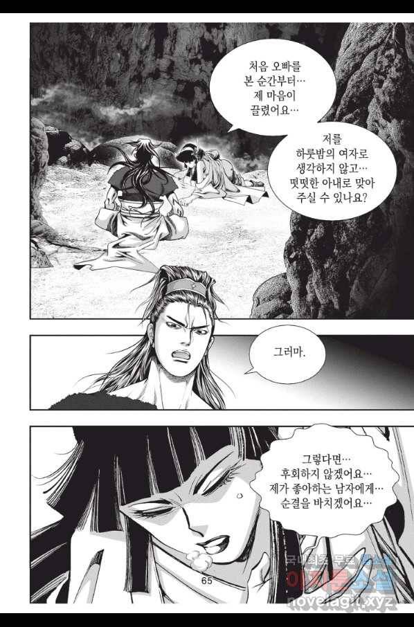 천년검제 68화 28