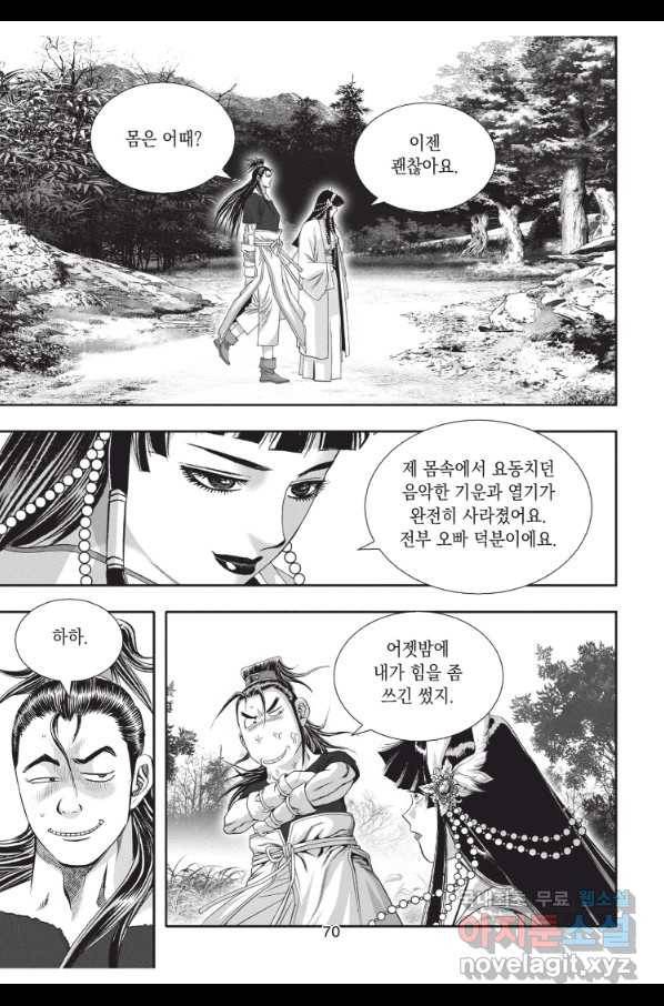 천년검제 68화 33