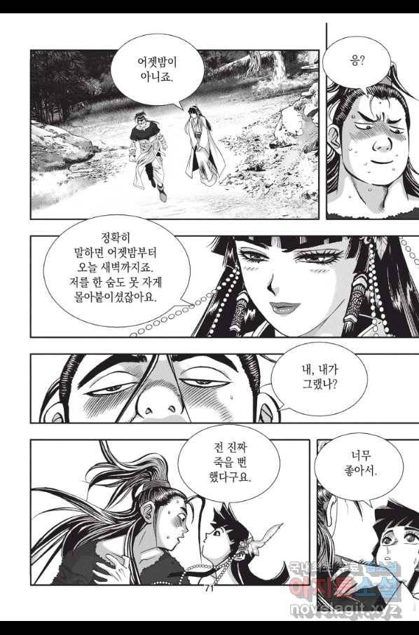 천년검제 68화 34