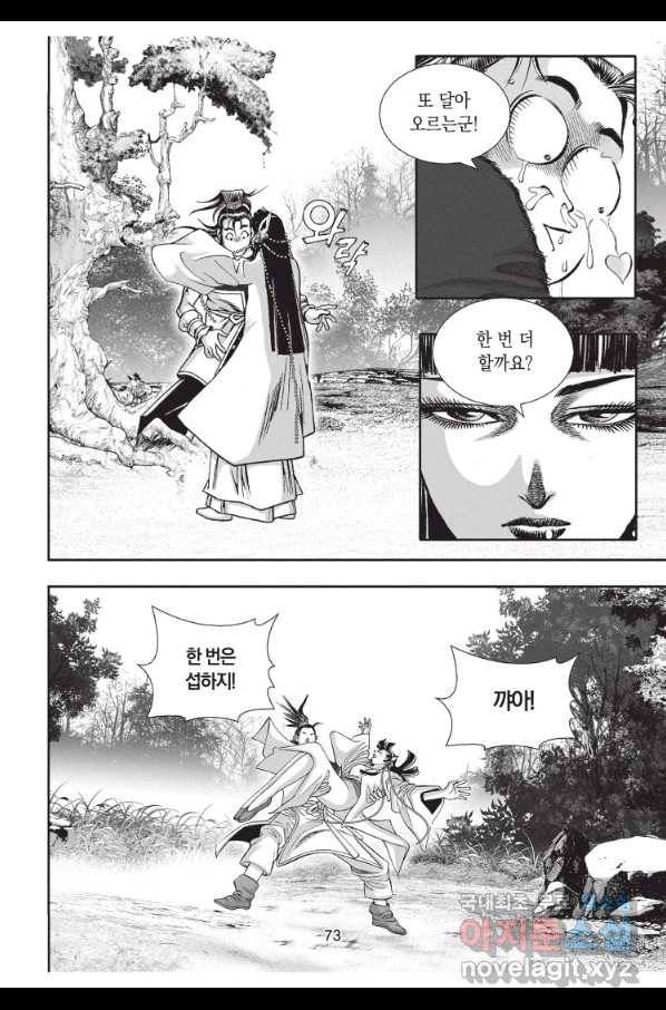 천년검제 68화 36