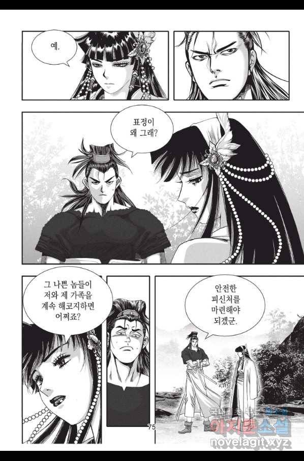 천년검제 68화 38