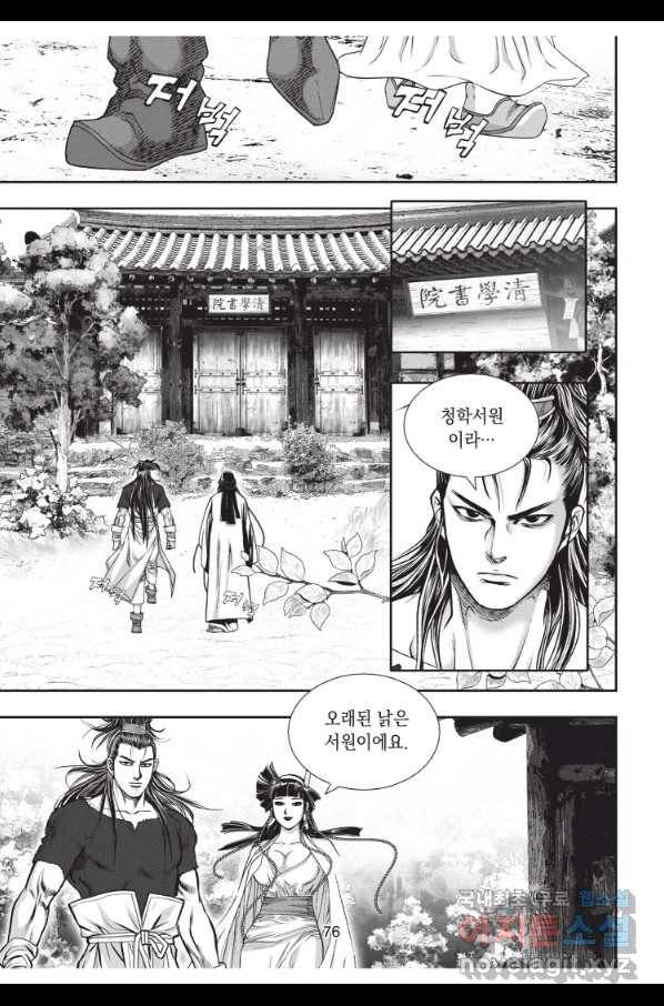 천년검제 68화 39