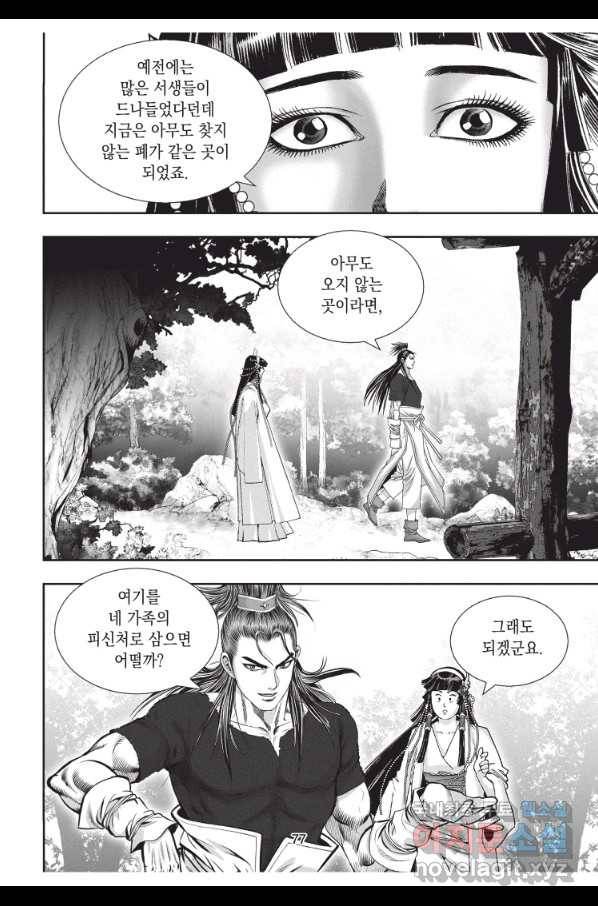 천년검제 68화 40