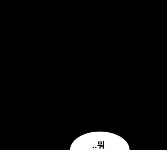 생존로그 46화 8