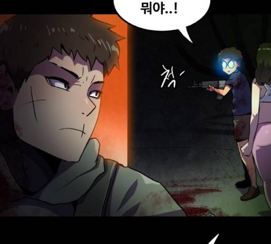 생존로그 46화 9