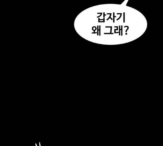 생존로그 46화 10