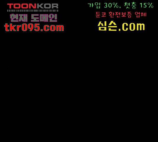 생존로그 46화 12