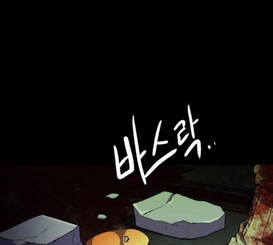 생존로그 46화 13
