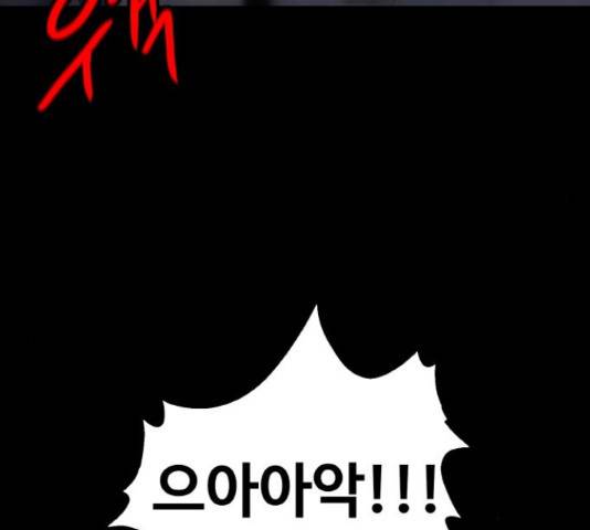 생존로그 46화 26