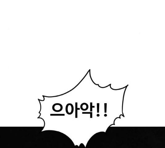 생존로그 46화 34