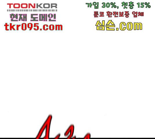 생존로그 46화 36