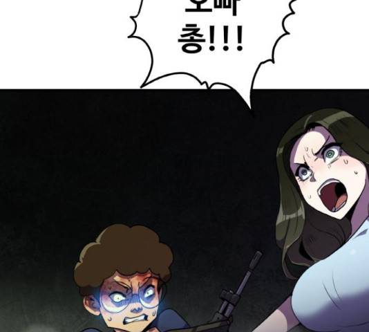 생존로그 46화 40