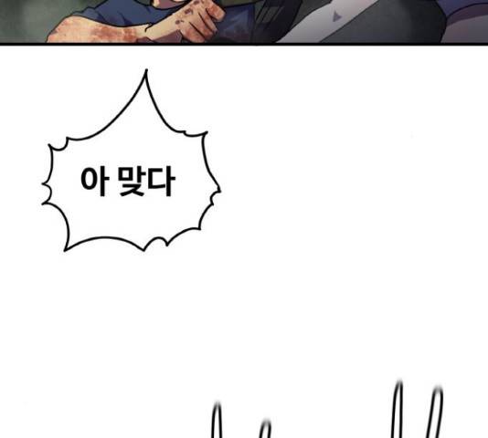 생존로그 46화 41