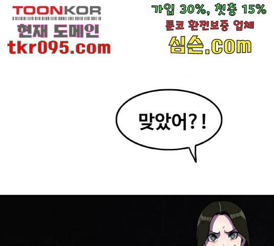 생존로그 46화 46