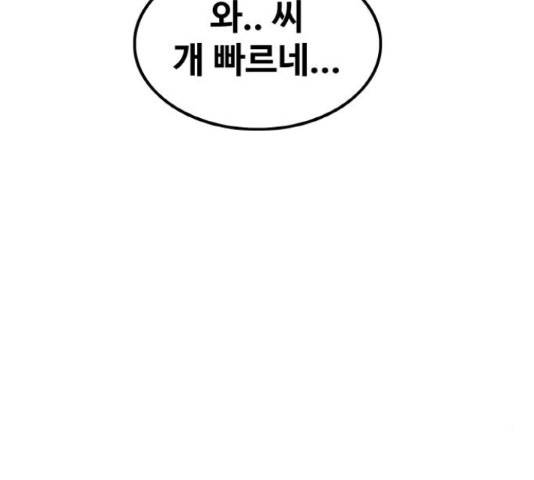 생존로그 46화 48