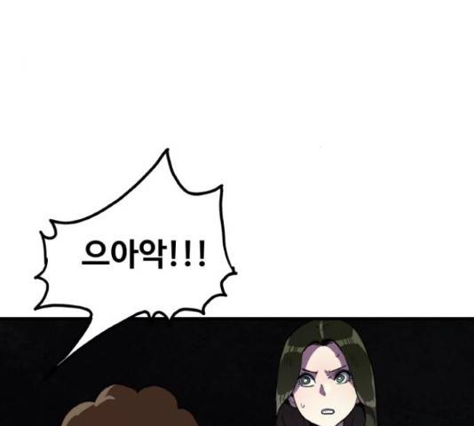 생존로그 46화 49