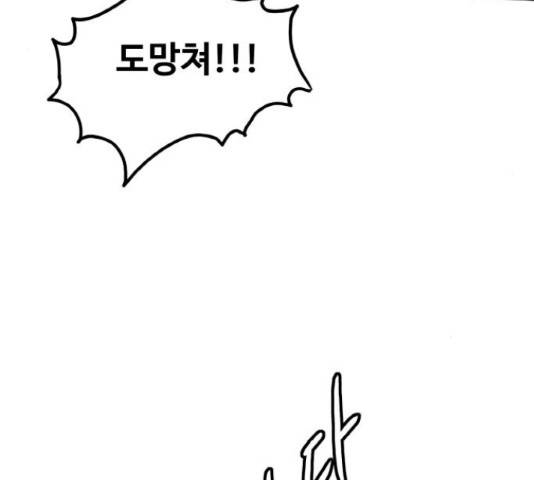 생존로그 46화 54