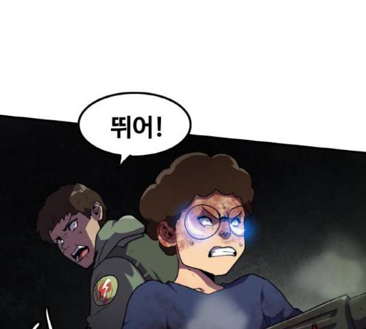 생존로그 46화 61
