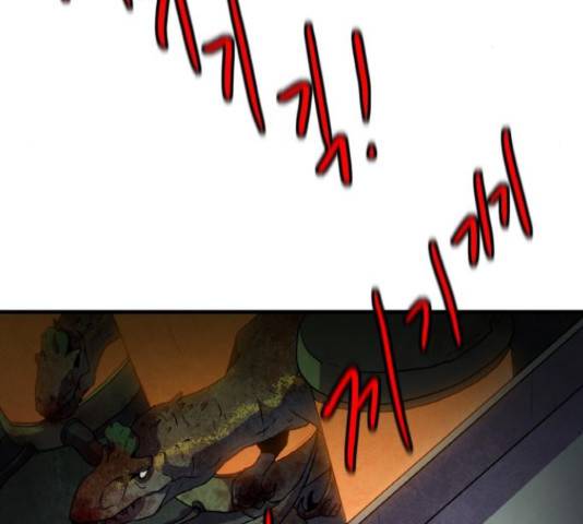 생존로그 46화 68