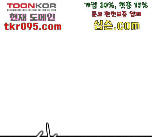 생존로그 46화 70