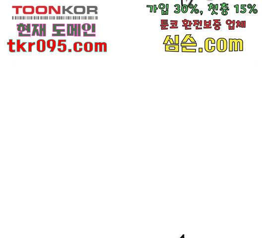 생존로그 46화 74