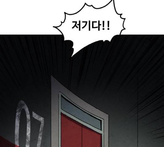 생존로그 46화 75