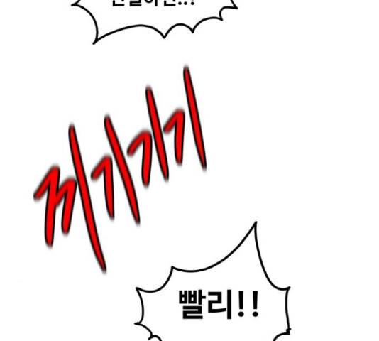 생존로그 46화 81