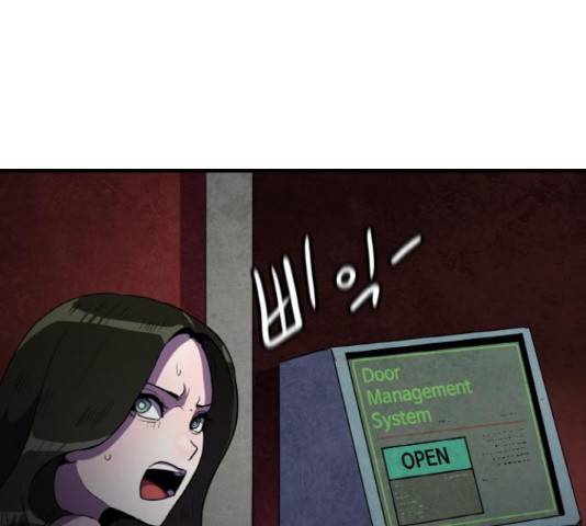 생존로그 46화 84