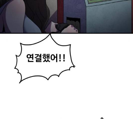 생존로그 46화 85