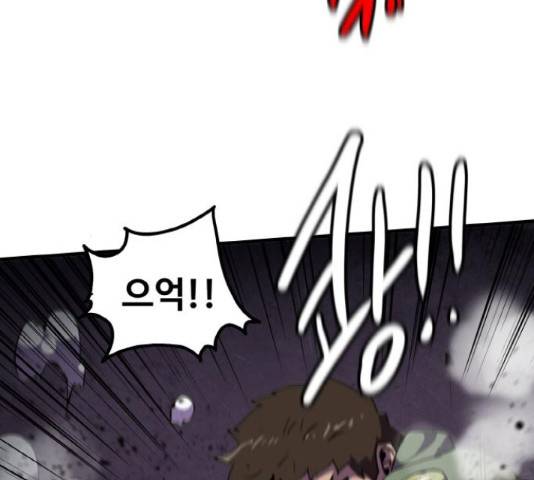 생존로그 46화 92