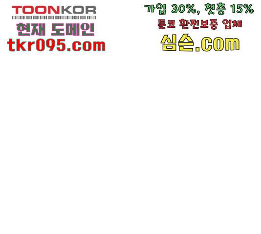 생존로그 46화 94