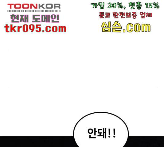 생존로그 46화 104