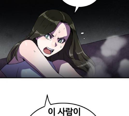 생존로그 46화 105