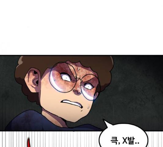생존로그 46화 107