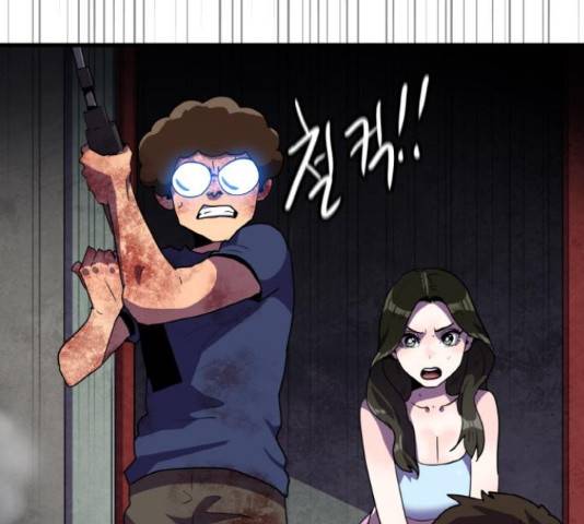 생존로그 46화 112