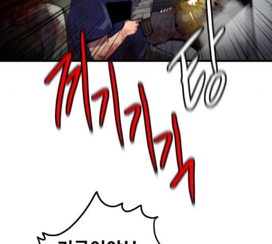 생존로그 46화 115
