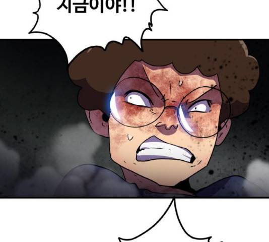 생존로그 46화 116