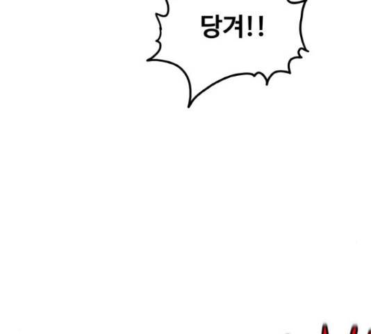 생존로그 46화 117