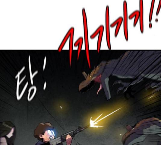 생존로그 46화 118