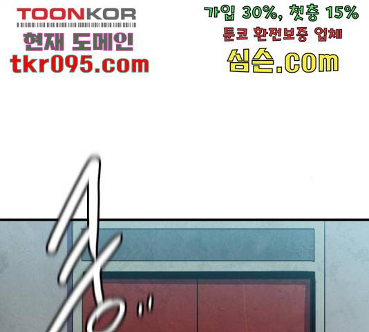 생존로그 46화 123