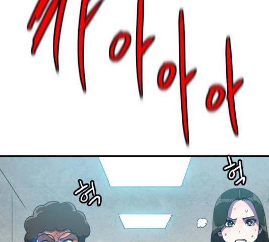 생존로그 46화 126