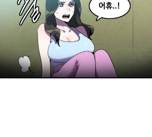 생존로그 46화 129