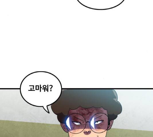 생존로그 46화 131