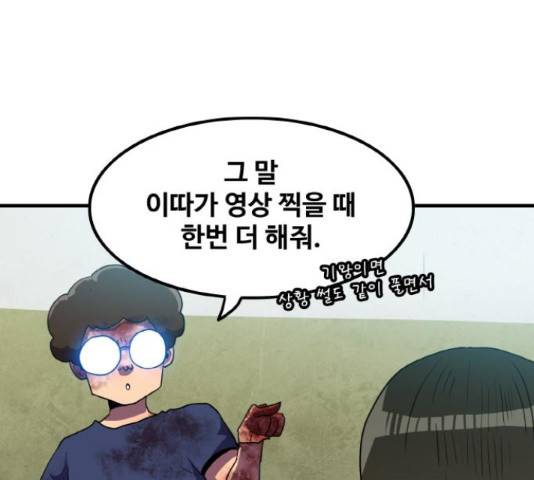 생존로그 46화 133