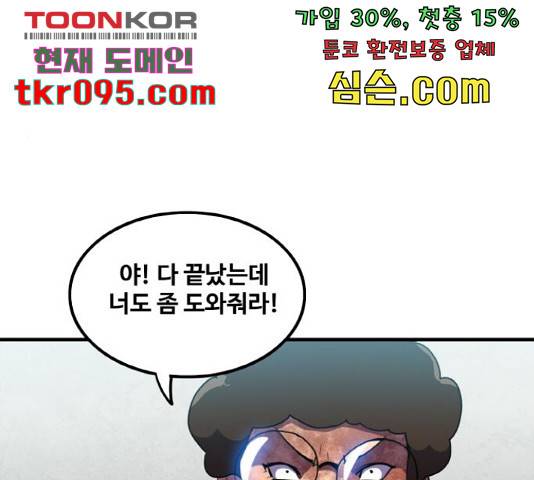 생존로그 46화 135