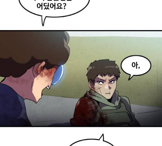 생존로그 46화 137