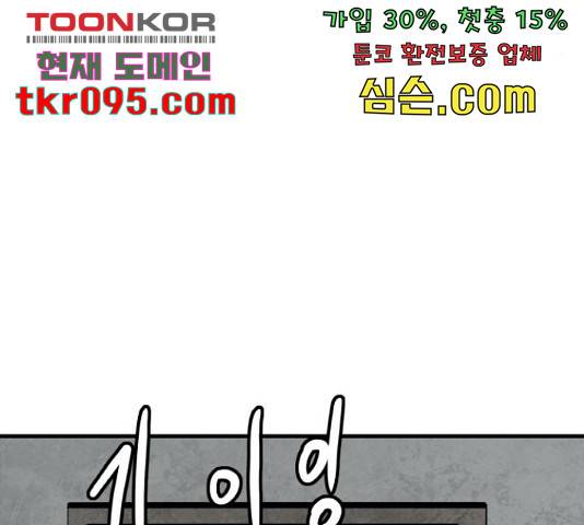생존로그 46화 143