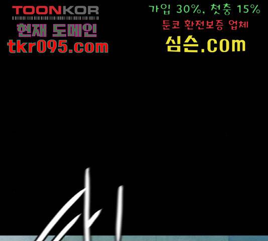 생존로그 46화 157