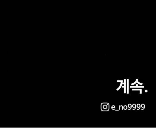 생존로그 46화 159